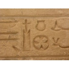 Door shaped funerary stele, cross, solar disc, pillar